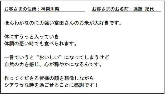 お客様の声