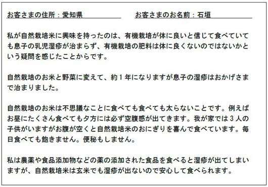 お客様の声